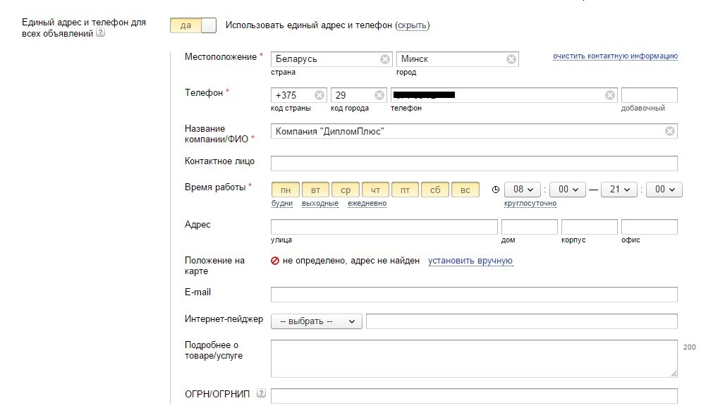 визитка яндекс директ